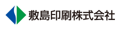 敷島印刷株式会社